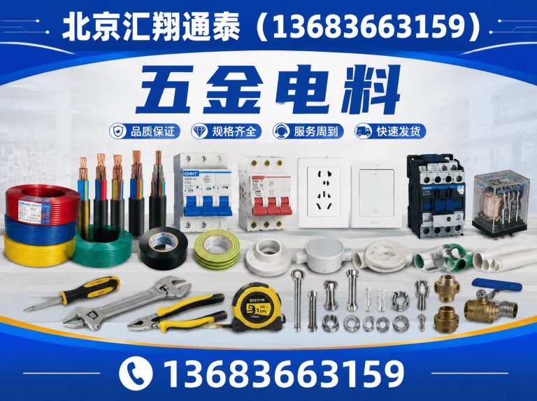 北京一站式配送展示图