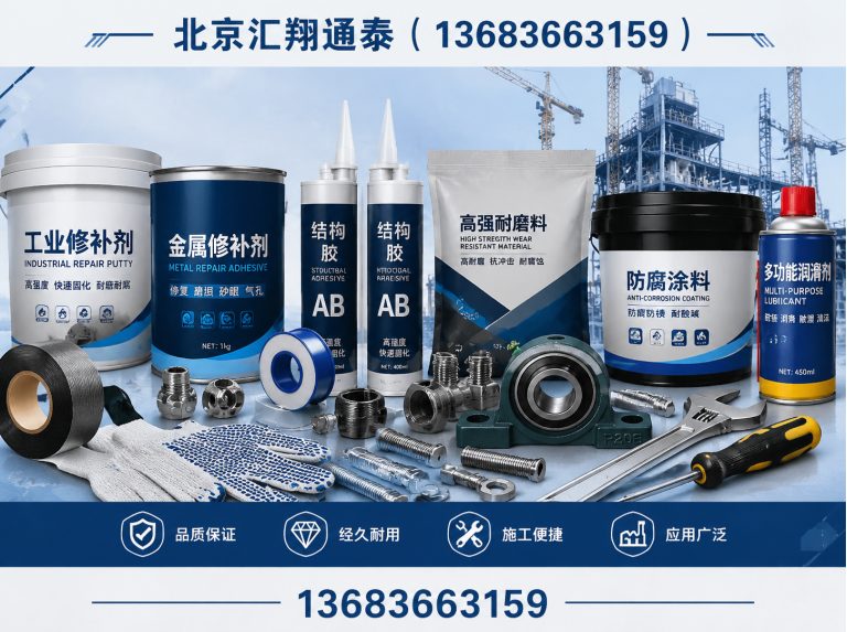 北京工程维修材料展示图